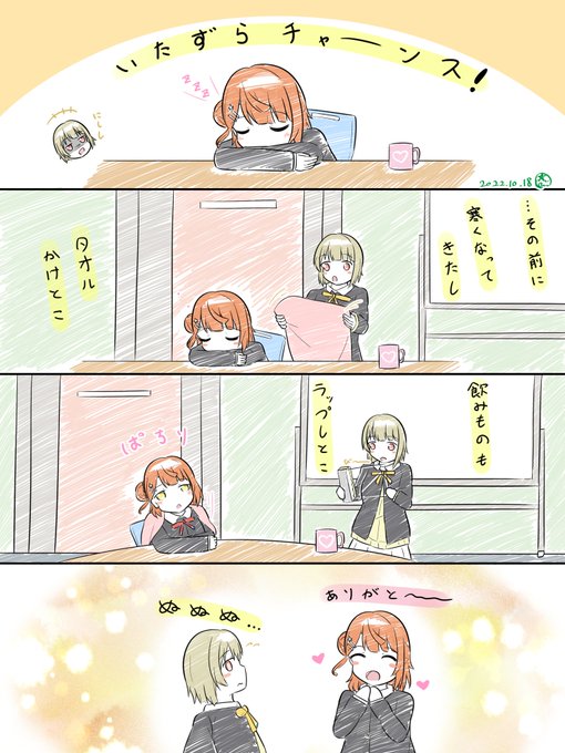時間切れ😊😊🎀👑
#虹ヶ咲 