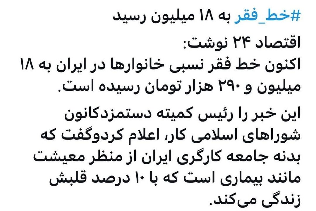 یاد لطیفه ای قدیمی افتادم:
شخصی نزد دکتر می رود و می گوید: دکتر برادرم بیمار و فکر میکند مرغ است.
دکتر می گوید خب برادرت را برای درمان بیاور.
شخص می گوید نمی توانم چون به تخم مرغ هایش احتیاج دارم!
به گمانم مسئولین نیز همانطور که سال هاست ثابت شده، فقط به دنبال تخم مرغ هستند.
