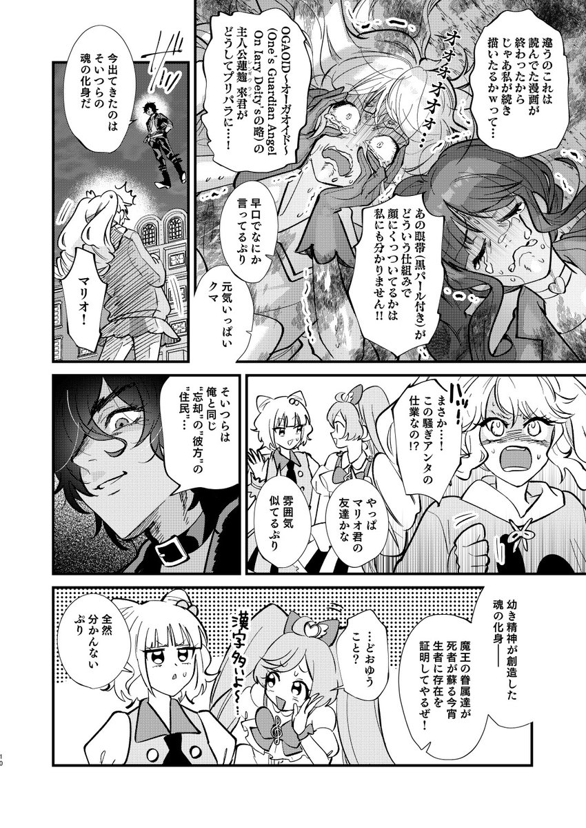 (3/3)
あまりとマリオ中心つってるけど、マリオはあんまいないかも。あとはしゅうかとみあと男プリが少し出てきます
よろしくお願いします!!! 
