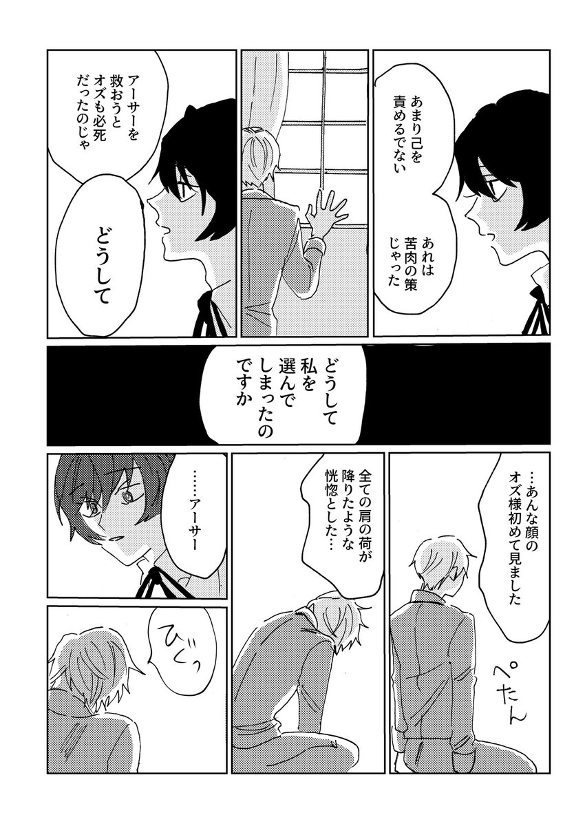 世界が終わる日