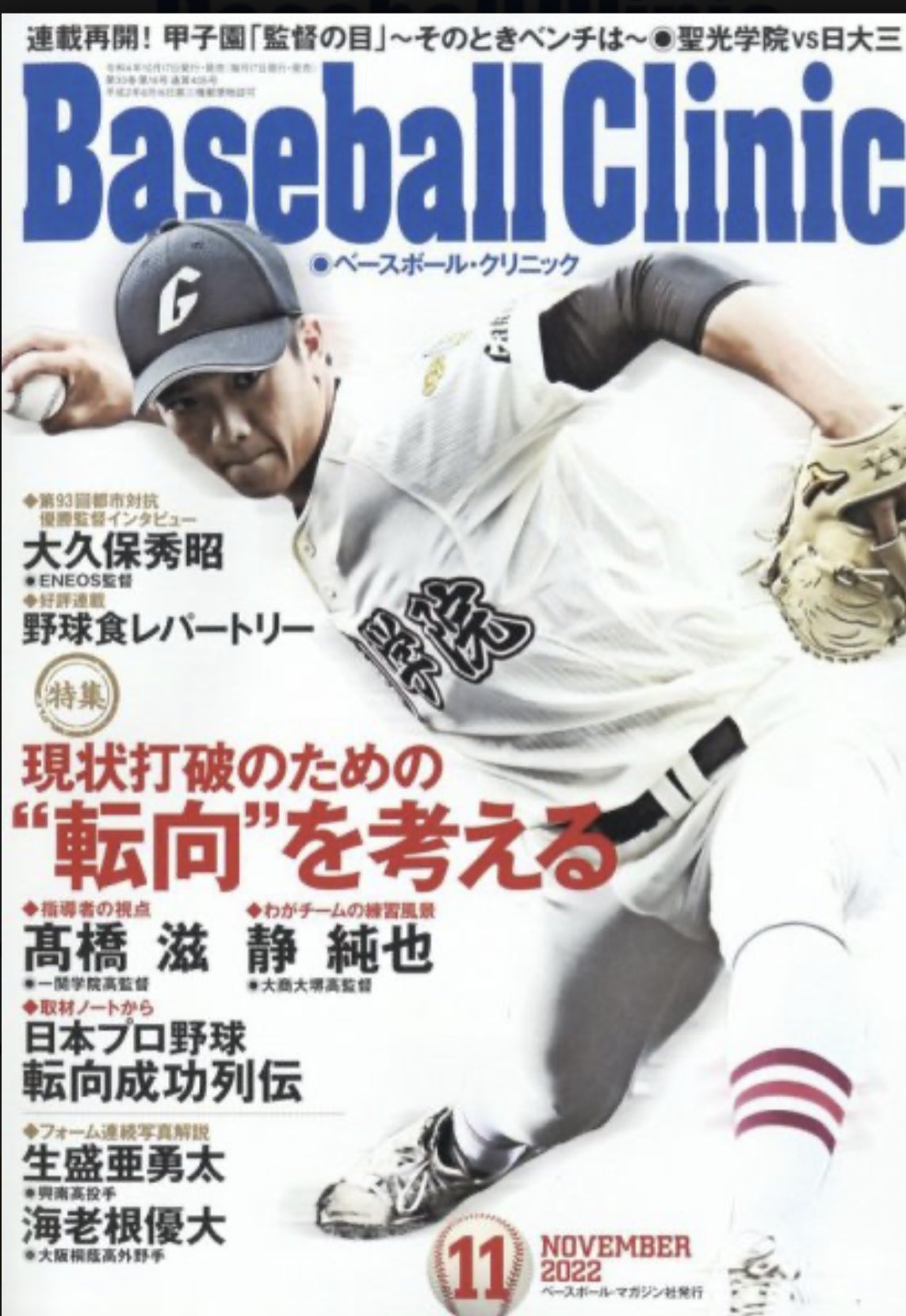 （ジェイ損)一関学院ユニフォーム ジェイ損)一関学院ユニフォーム a0110528_a.jpg