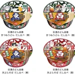 『どん兵衛』は東日本と西日本で『だし』が違う!10/31より『どん兵衛』の食べ比べができる商品が発売開始!