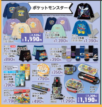 バースデイ『ポケモン』最新コラボ・全商品・発売日・種類・品番