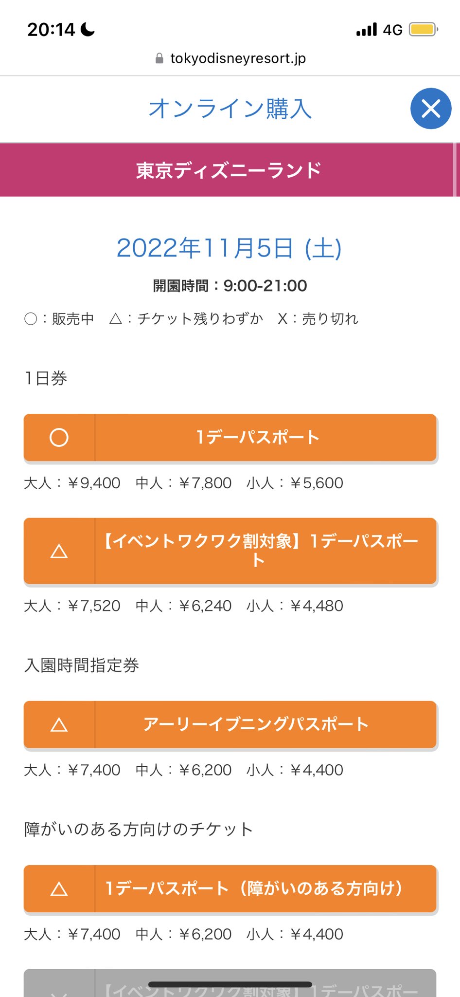 ディズニーチケット Twitter Search Twitter