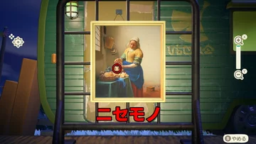 あつまれどうぶつの森 おちついためいが 偽物の見分け方 あつ森 攻略大百科