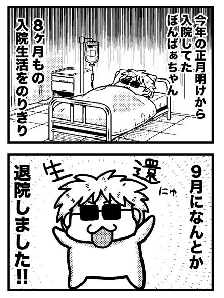 10/23開催のCOMIC1☆21
今回は久しぶりに冊子版のカタログがでるとのこと。
いつものカタログ漫画を描いてますので、どうぞよろしくおねがいします!
#COMIC1 