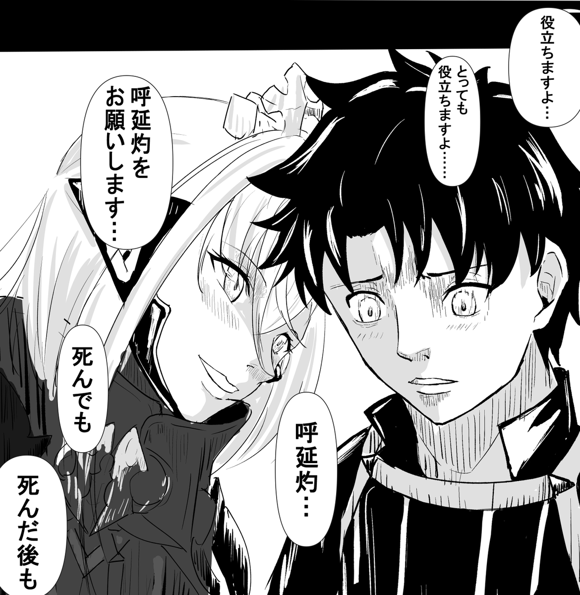 呼延灼のレベルアップボイスがやばすぎたので 