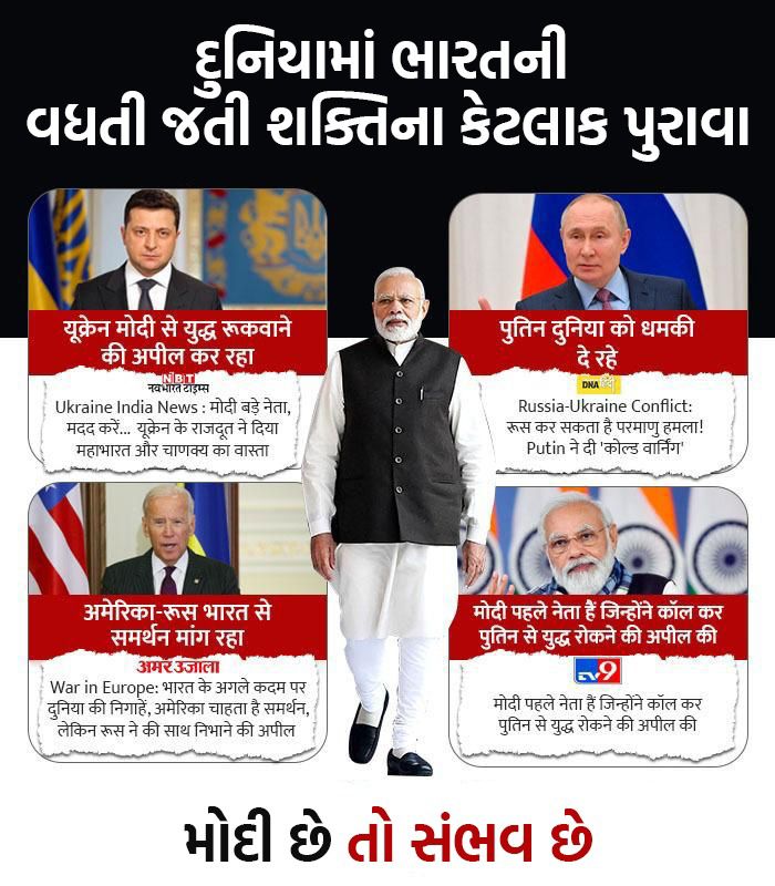 Pruthvirajv999's tweet photo. યુક્રેન હોય, યમન હોય, અફઘાનિસ્તાન હોય કે સુદાન હોય
મોદી સરકારના શાસનમાં દરેક મુશ્કેલ સમયમાં ભારતે દેશવાસીઓને બચાવ્યા છે.
#IndiaFirstWithForeignPolicy
@narendramodi
@sanghaviharsh
@ikaushaldave https://t.co/Q1Z9OenKJ4