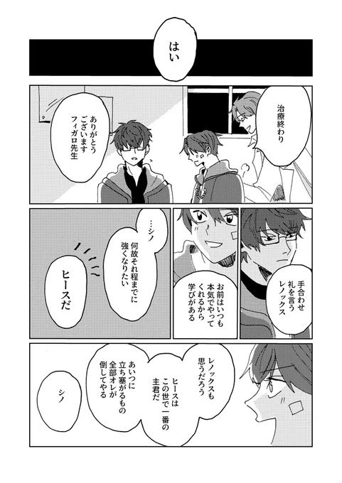 主従(1/3) 