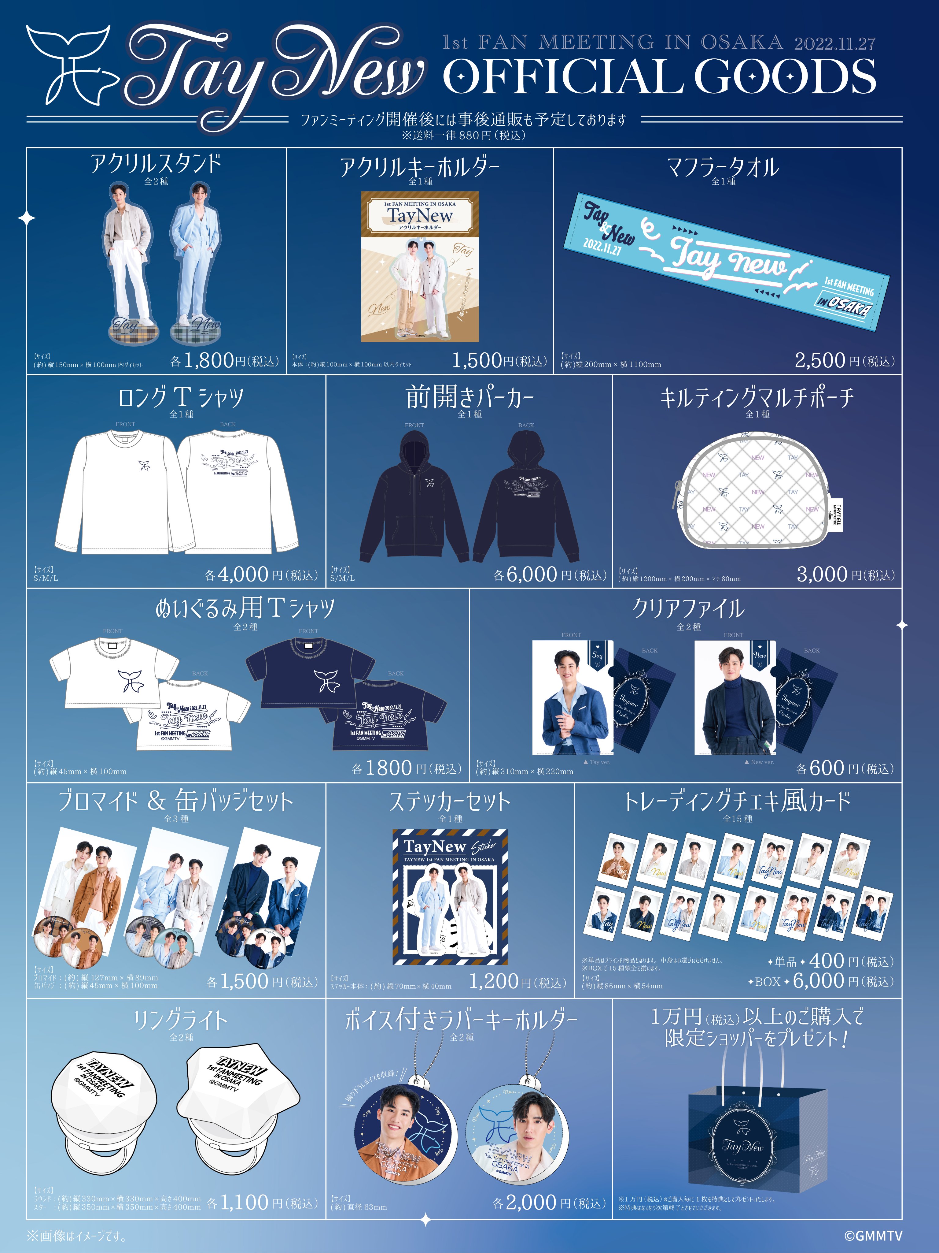 多様な MEETING FAN 1st 公式】TAYNEW IN X on グッズ情報 OSAKA アイドル