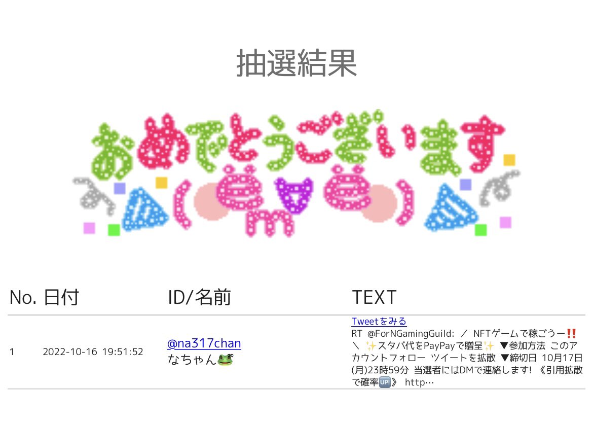 【公式】ForN Gaming Guild tweet media