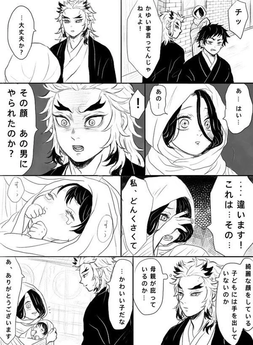 🍶さんと🐗母の話 2/3

※D.V表現があります
※想像の🐗父出てきます
※何でも許せる方向けです 