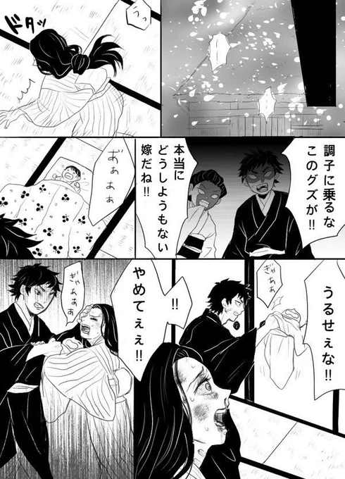 🍶さんと🐗母の話 3/3

※D.V表現があります
※想像の🐗父出てきます
※何でも許せる方向けです 