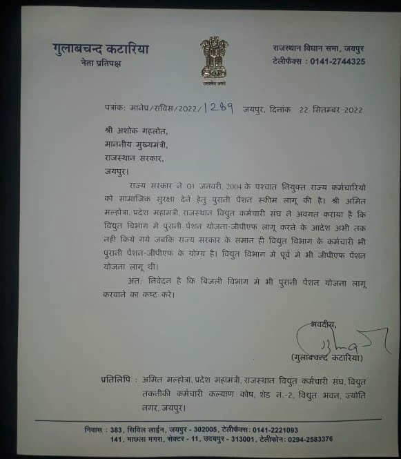 #राजस्थान_विद्युत_कर्मचारी_संघ
#ops_बिजली_निगमों_मे_बहाल_करो
#ops_बिजली_निगमों_मे_बहाल_करो
#राजस्थान_विद्युत_कर्मचारी_संघ
<a href="/DainikBhaskar/">Dainik Bhaskar</a>
<a href="/rpbreakingnews/">Rajasthan Patrika</a> <a href="/1stIndiaNews/">First India News</a> <a href="/zeerajasthan_/">ZEE Rajasthan</a> <a href="/RajCMO/">CMO Rajasthan</a> <a href="/ashokgehlot51/">Ashok Gehlot</a> <a href="/t_ravikanth/">t.ravikanth</a> <a href="/BSBhatiInc/">Bhanwar Singh Bhati</a> <a href="/HariBhushanBha1/">H.B.Bhatia</a>