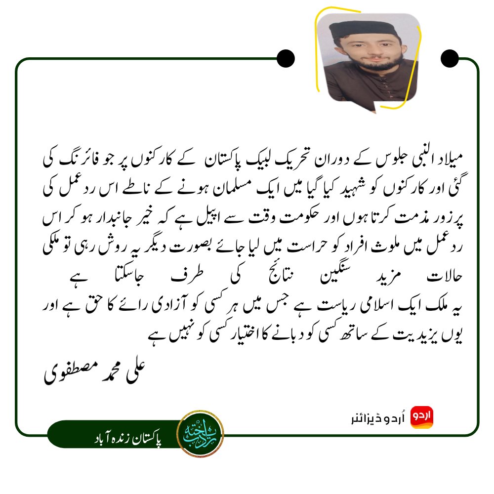 MustafaviAli's tweet photo. @RabiaKhannPti https://t.co/wTOFCTsJND