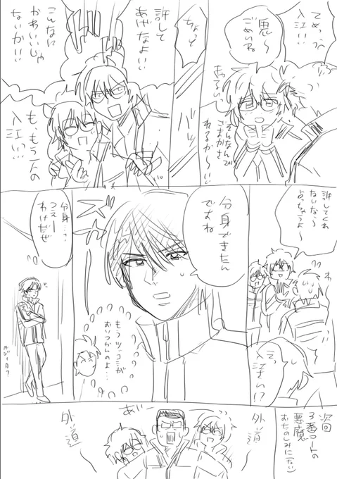 2人いる? 