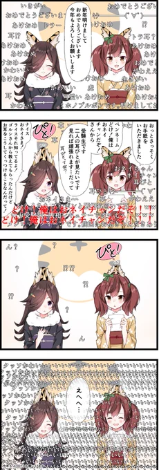 耳ぴとの良さ伝わって欲しい見て
#ウマ娘 
