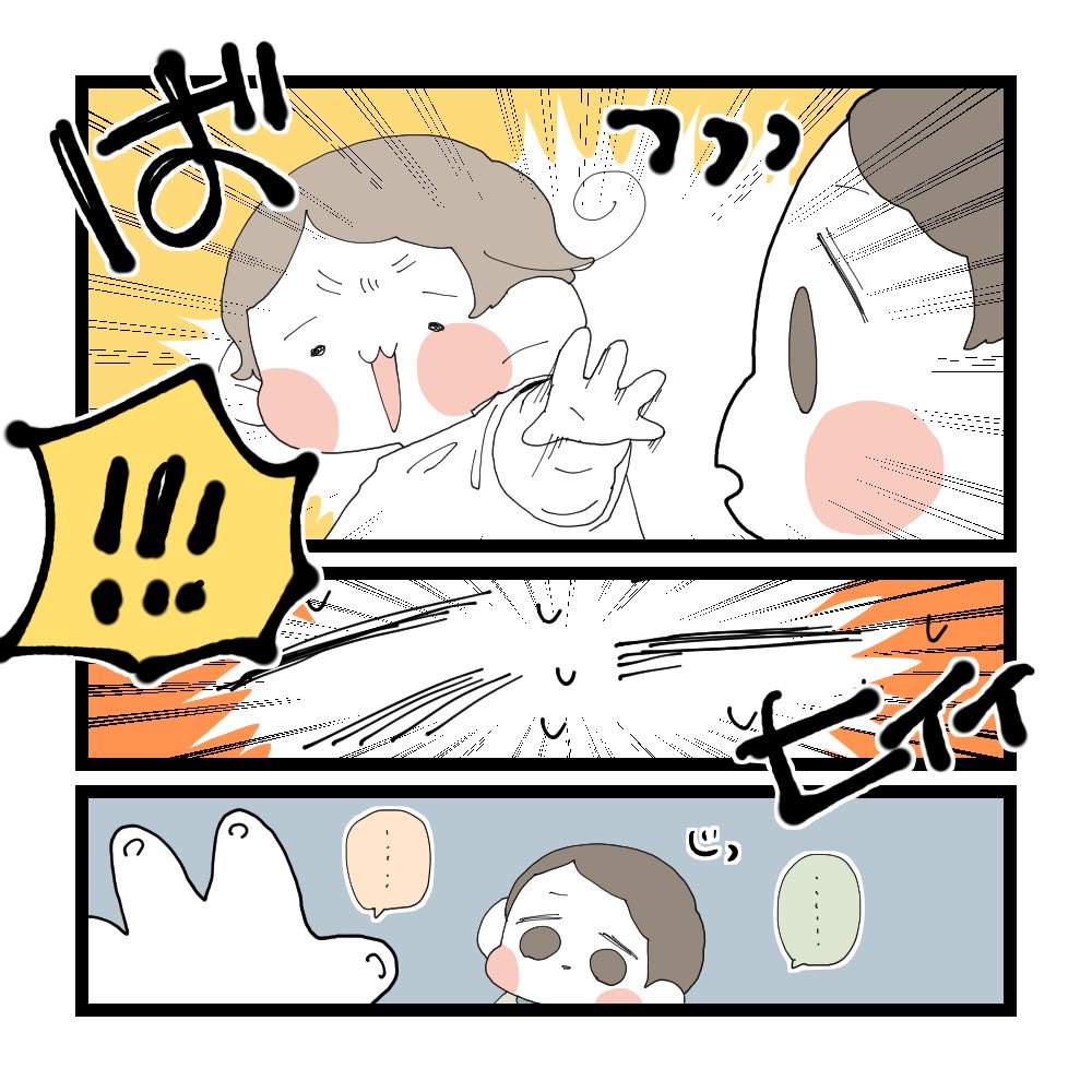 親のヒヤヒヤ、子知らず。 