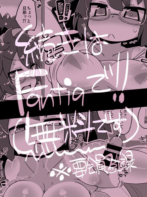 他のページはFantiaに(全ページ無料で見れるよ
https://t.co/kyNgAdPWMQ 