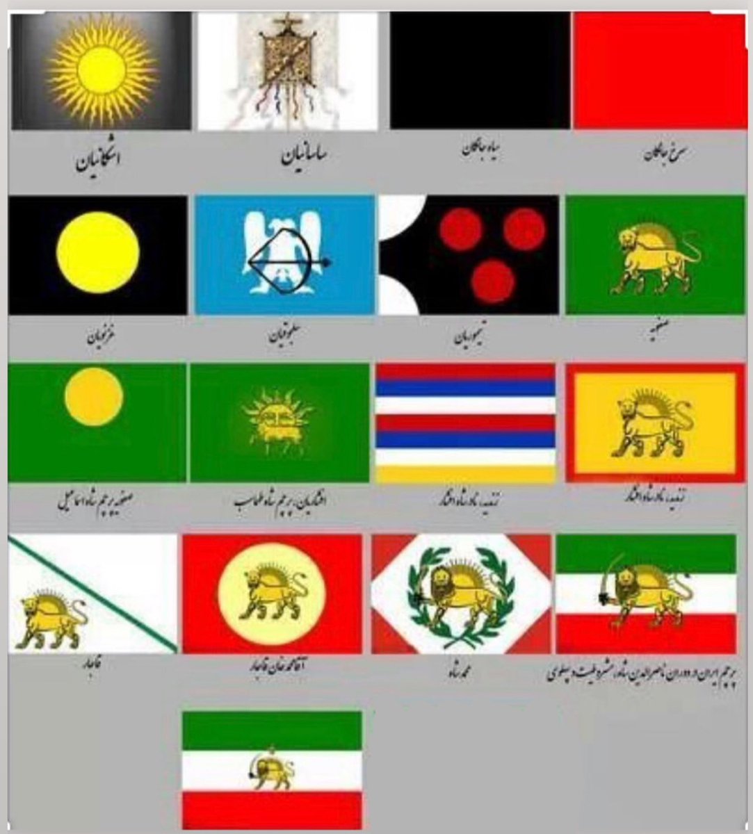 Viana88851060's tweet photo. @SibilNazar پرچم یک کشور دفتر نقاشی نیست❗️ که عه بازم بعضی طرح ها س رنگ اصلیو حفظ کردن این کلا ...  ب اینا نگاه کنید پرچم شیر و خورشید فقط مال پهلوی نیست مثل نماد هخامنشیان تاریخیه . من نماد هخامنشیان یا شیر و خورشید رو ترجیح میدم #مهسا_امینی https://t.co/SWExcZFXXE