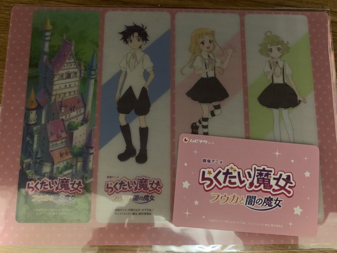 画像まとめ らくだい魔女 日付順 3ページ目 アニメレーダー