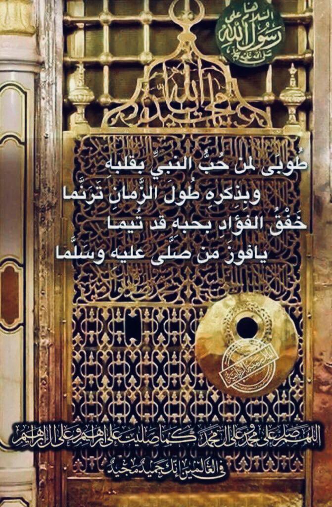 يتساءل الكثير عن الكتابات  التى تعلو القبر الشريف خلال زيارته لقبر المصطفي عليه الصلاة والسلام 
وقد تمكن أحد الخطاطين من فك إشكالات هذه الخطوط ، لنعرف الكتابات الموجودة في أعلى واجهة القبر الشريف وأتمنى ممن يعرف تاريخها أن يخبرنا عنها ..