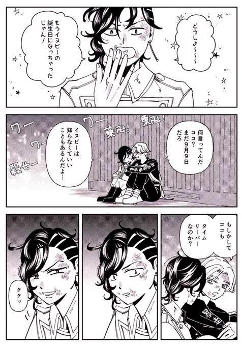 犬誕ココイヌ漫画① おめでと～～! 