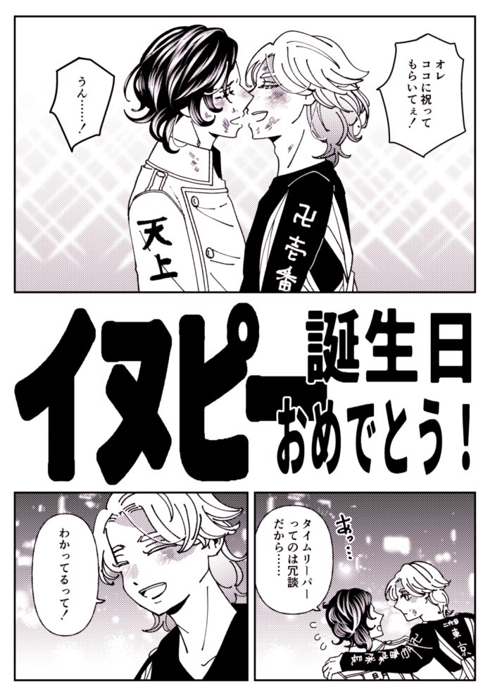 犬誕ココイヌ漫画② 