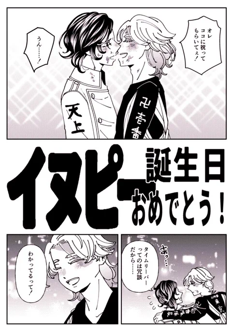 犬誕ココイヌ漫画② 