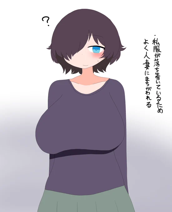 (それなりに家事は出来るし料理も普通に出来てしまうし子ども好き(特に小さな男の子)だし嫁さん適性が高いけど)

人妻ではないただの大学生・つるぎちゃん

#けだまっこ 