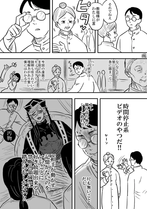 時間停止系ビデオで犬だけ動いてるやつ
※しょーもない世界線のモブ童 