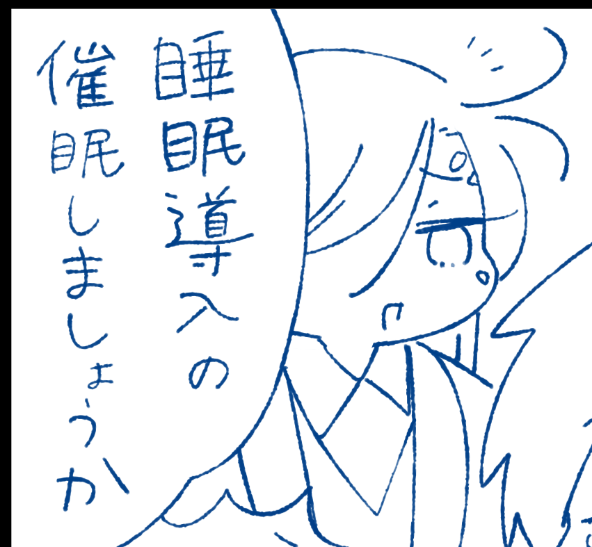 4コマ間に合わず… 