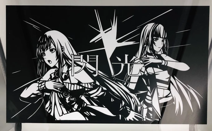 Vsinger、Sifarさんと百瀬ヒバナさん。

#Sifar #百瀬ヒバナ
#シファルアート
#ヒバナ大和絵
#切り絵 