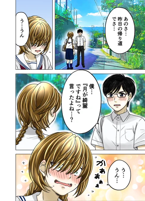 神童と猛獣246
次回は10/23(日)更新です。 
