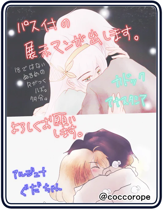 【イベント】FG0オンリー《電子特異点 仮想同人集会ソクバイカイ》3 に参加します!!
https://t.co/bSOJ96X6dq 
スペースはカドアナで申し込んでますが、ジュナぐだも展示で出します。
よろしくお願いします。 