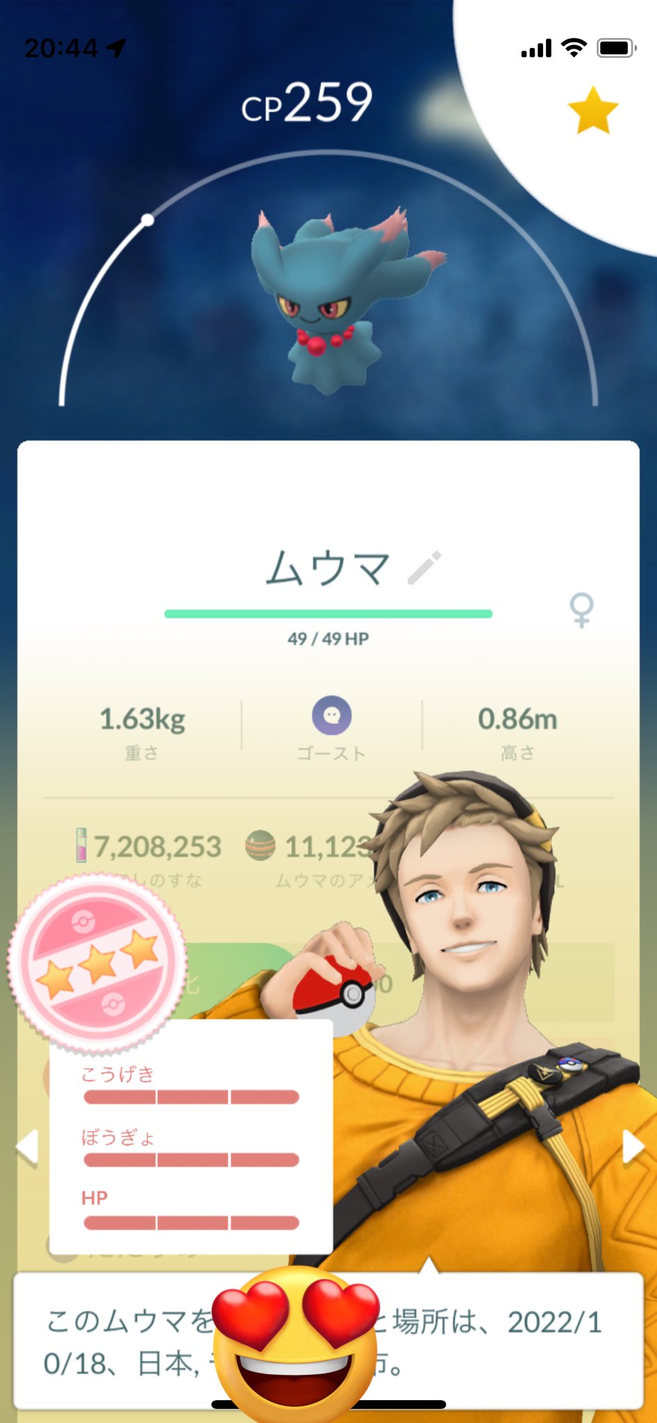 Roto ポケモンgo 44kazoo Twitter
