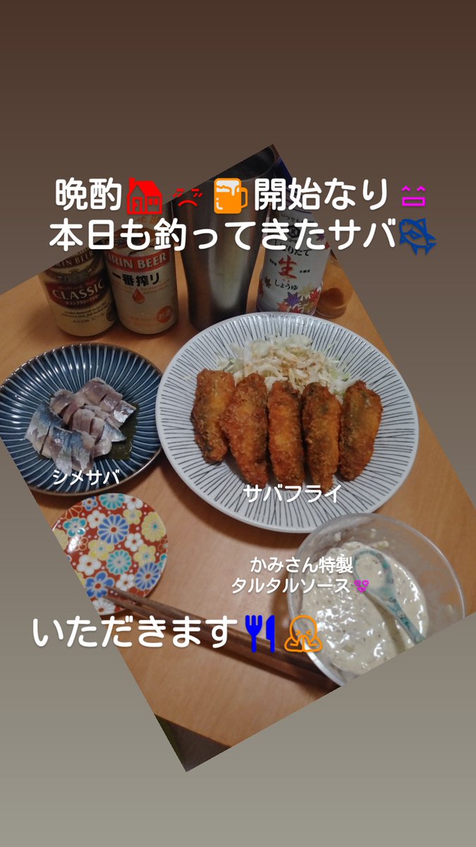 happy_saikoh's tweet photo. 夜は寒いなぁ~⤵️
何か一気に冬来てしまいそうやなぁ~
昼との気温差が有るから
余計寒く感じる😰
風邪ひかん様にせなあかんなぁ~
コロナも要注意やな❗
しっかりアルコール消毒開始なり😋
#一番搾り
#クラシックラガー
うまいよなぁ~😋
最高⤴️⤴️
本日も幸せなり😄
#晩酌 #お腹ペコリン部 #r41018 https://t.co/V9ce51kkCH