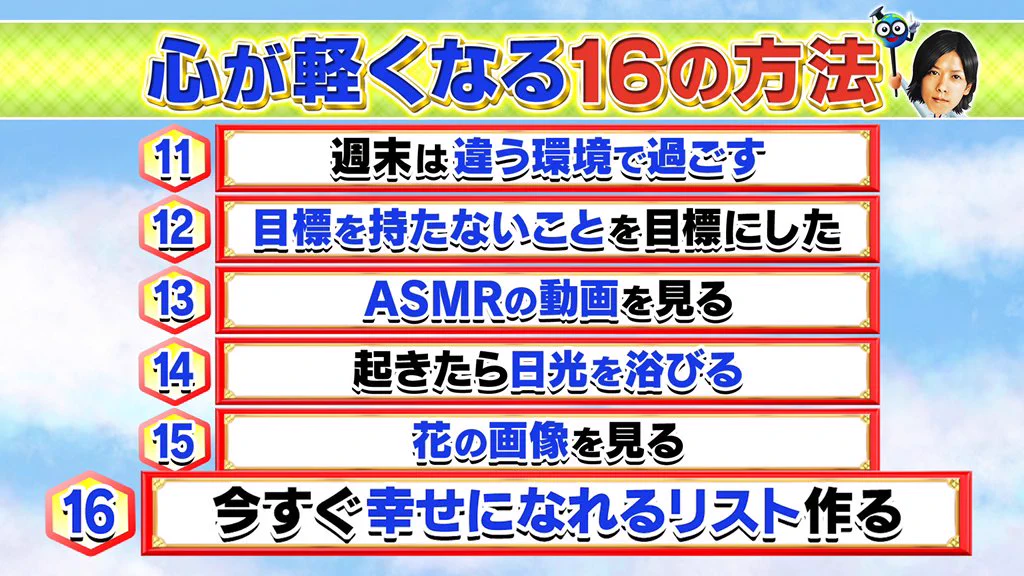 心が疲れた時、病んでしまった時は今すぐこれをやると良い‼
