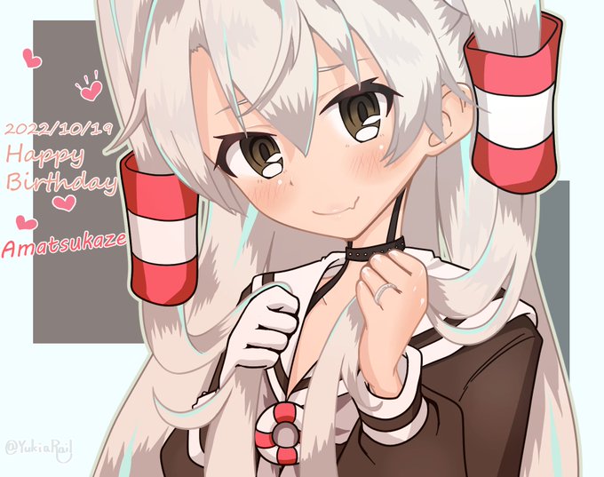 天津風お誕生日おめでとう!いつも可愛い!いつまでも可愛い!どこまでも推せる!これからも宜しくね! 