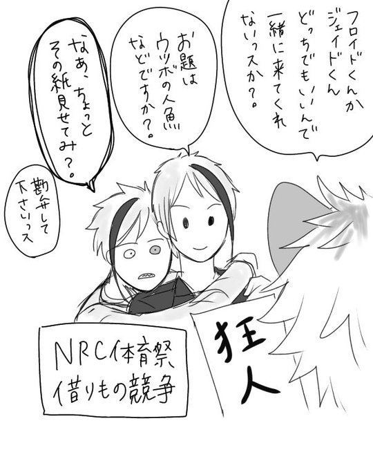 NRC体育祭 