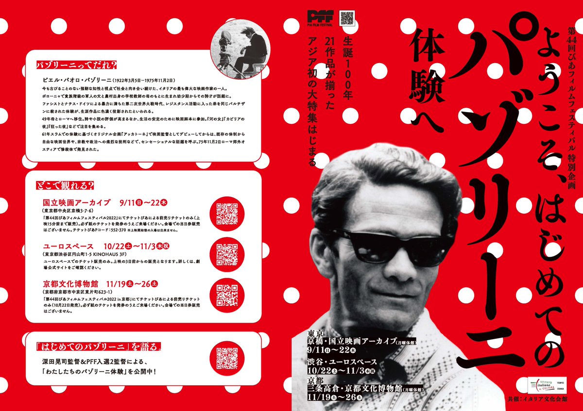 pff_award's tweet photo. 「ようこそ、はじめてのパゾリーニ体験へ」、今週末よりユーロスペースでスタート！

チケットは、上映3日前からオンライン＋劇場窓口にて販売します。

https://t.co/Lm3wyjlL0i

本特集は、11月の「第44回PFF in 京都」での上映で終了となります。貴重なスクリーン上映、お見逃しなく！

@euro_space https://t.co/rvHcBsUrT0