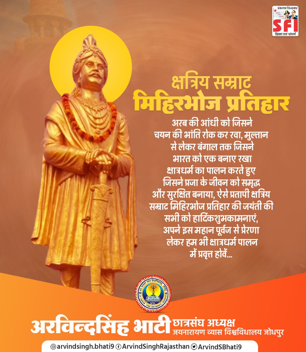 ArvindSBhati9's tweet photo. #RajputSamratMihirbhojPratiharJyanti 
#राजपूत_सम्राट_मिहिरभोज_प्रतिहार https://t.co/1ilDLRrbMq