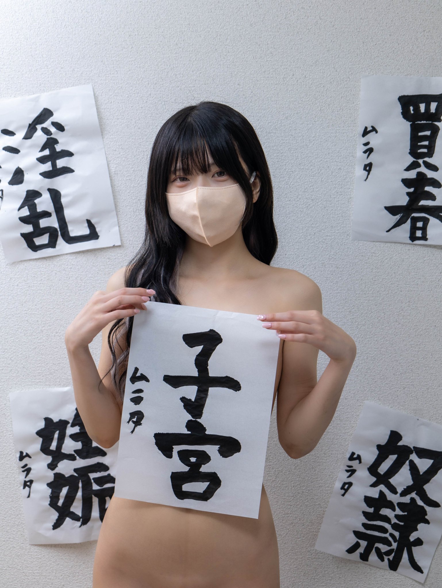 TW Pornstars - ムラタ. Twitter. ムラタのノーパン書道教室（ヌキ有）. 11:55 AM - 18 Oct 2022