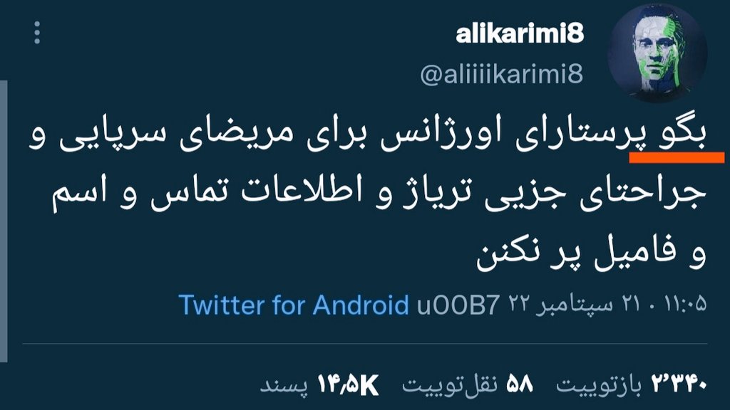 sad2169's tweet photo. گلچین های از #امپراتوری_دروغ آن های که زنده ها رو کشتن جلوه میدهند 
و می گویند چه بنویسن و چه تیتر بزنن https://t.co/IwNniHjrxO