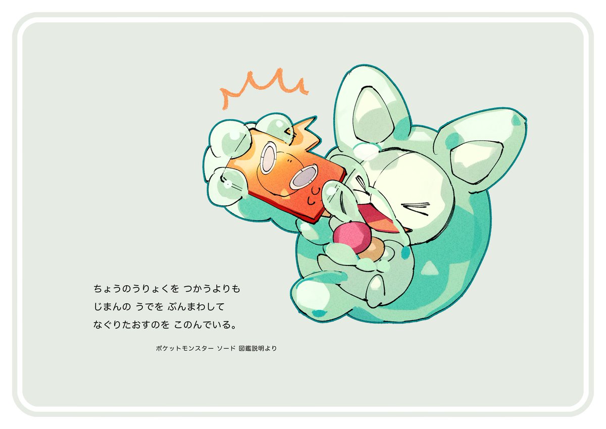 56SWT's tweet photo. ランクルスの図鑑説明が可愛すぎた ロトムビビるだろうな https://t.co/LNeje5Keyf