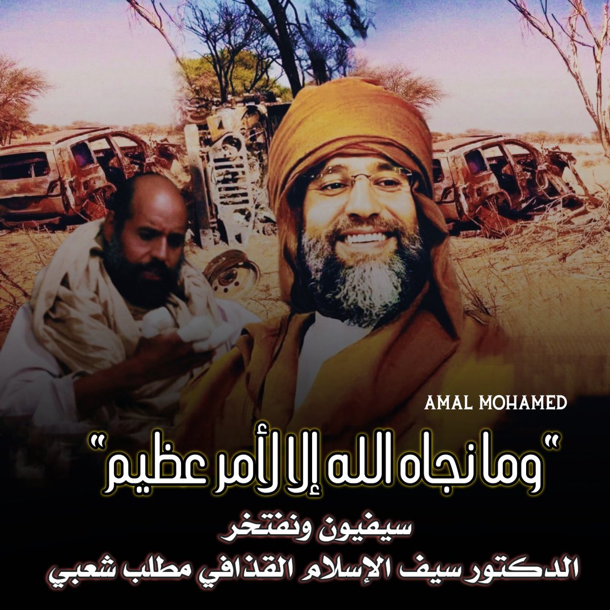 aMalGMohaMed's tweet photo. "وما نجاه الله الا لامر عظيم"
نعم... ما نجاك الله رغم هول المصائب وشدة الصعاب الا لتكون سفينة نوح، وطوق النجاة والعبور الآمن من عواصف الطغيان والتجبر .. https://t.co/2GClERjIu1