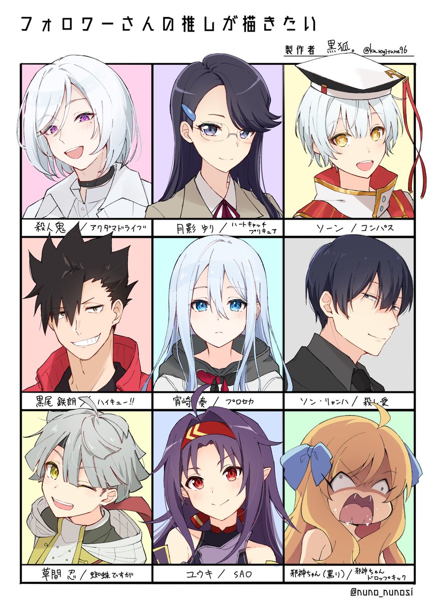 #フォロワーさんの推しが描きたい 
2枚目!!!リプ下さった方ありがとうございました!!!!m(*_ _)m 