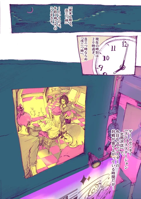 創作まんが
「ゲーミングうちゅうじん」
宇宙人が格闘ゲームする話

第19話「慟哭」

その①
#ゲーミングうちゅうじん
#漫画が読めるハッシュタグ 
制作協力:CKS(@_C_K_S_)
グラフィック協力
トムアトム:@tom_atom

こけし:@nightcokeshi
ぺそやまぱんぞう:@pesoiz3 