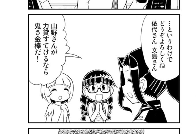 "依城"警察だ!開けろ! 