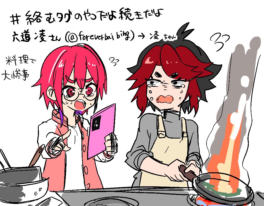 @foreverbaibing 凌ちゃんとの絡み!
2人で料理をして大失敗しました!! 